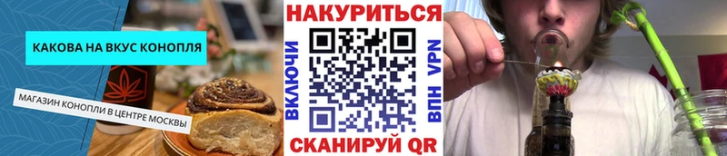 Печенье с ТГК конопля дарк нет как зайти Ельня