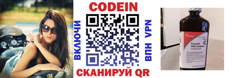 ОМГ ОМГ рабочий сайт закладки Ельня Кодеиновый сироп Lean напиток Lean (лин)