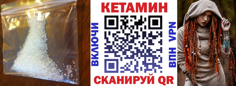 Кетамин VHQ  Ельня 