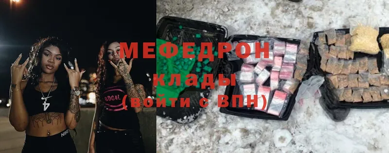 МЯУ-МЯУ mephedrone  хочу   Ельня 