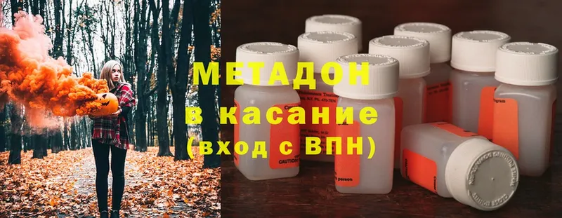 Метадон methadone  Ельня 