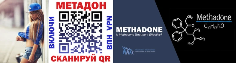 Метадон VHQ Ельня